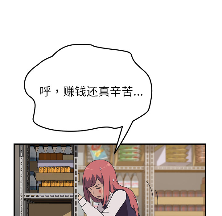 我的野蛮室友：15 -我的野蛮室友-无名（第22张）