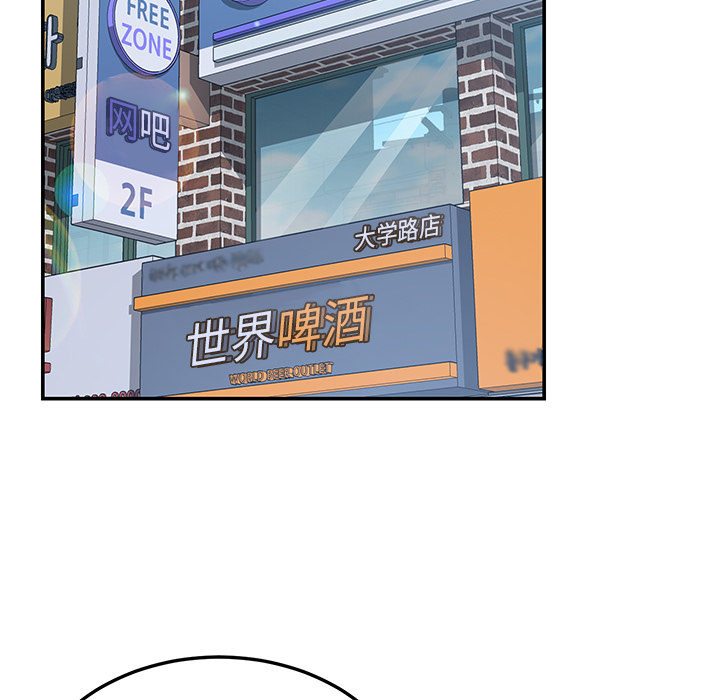 我的野蛮室友：14 -我的野蛮室友-无名（第32张）