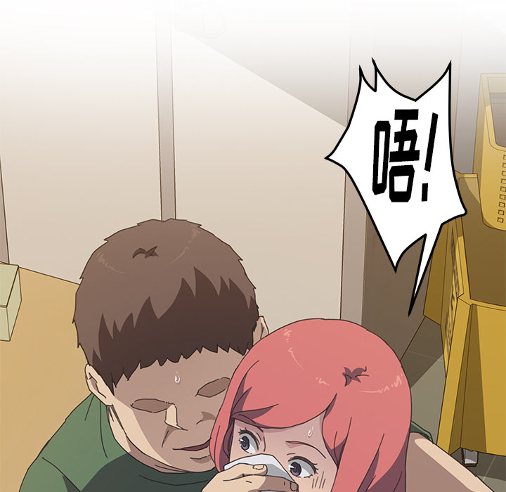 我的野蛮室友：15 -我的野蛮室友-无名（第33张）