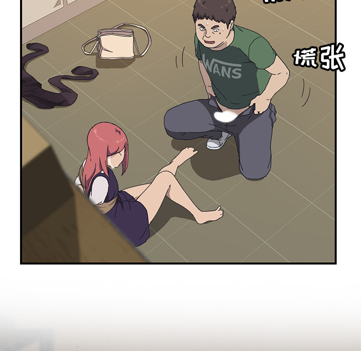 我的野蛮室友：17 -我的野蛮室友-无名（第8张）