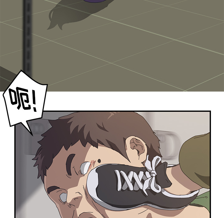 我的野蛮室友：17 -我的野蛮室友-无名（第11张）