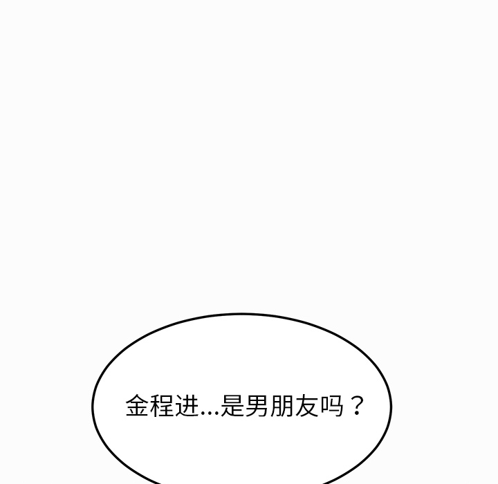 我的野蛮室友：16 -我的野蛮室友-无名（第20张）