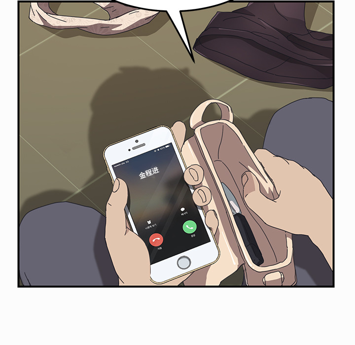 我的野蛮室友：16 -我的野蛮室友-无名（第21张）