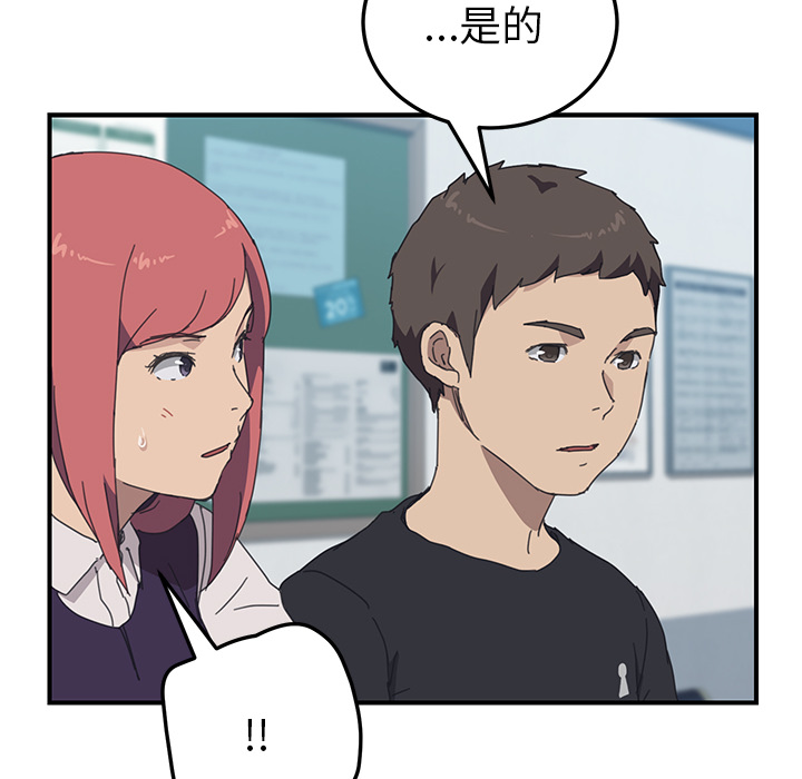 我的野蛮室友：17 -我的野蛮室友-无名（第29张）