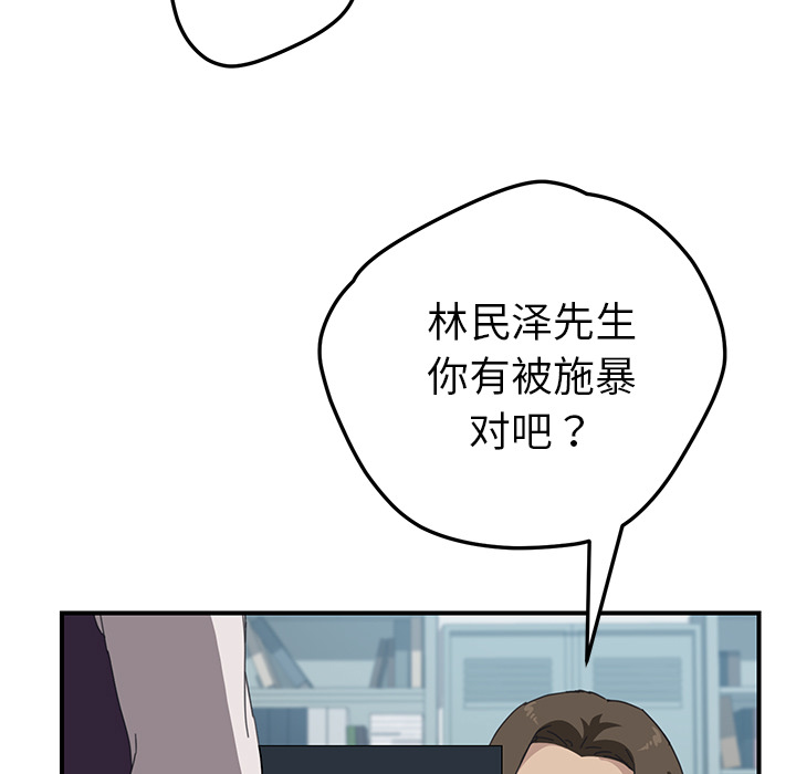 我的野蛮室友：17 -我的野蛮室友-无名（第30张）