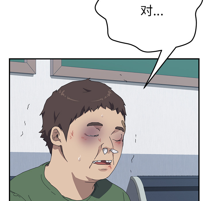 我的野蛮室友：17 -我的野蛮室友-无名（第32张）