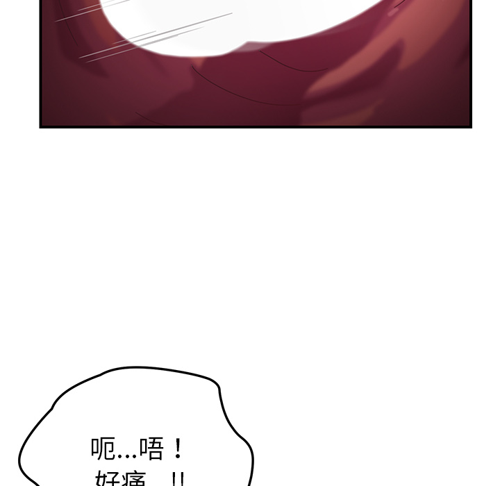 我的野蛮室友【完结】：19 -我的野蛮室友-无名（第23张）