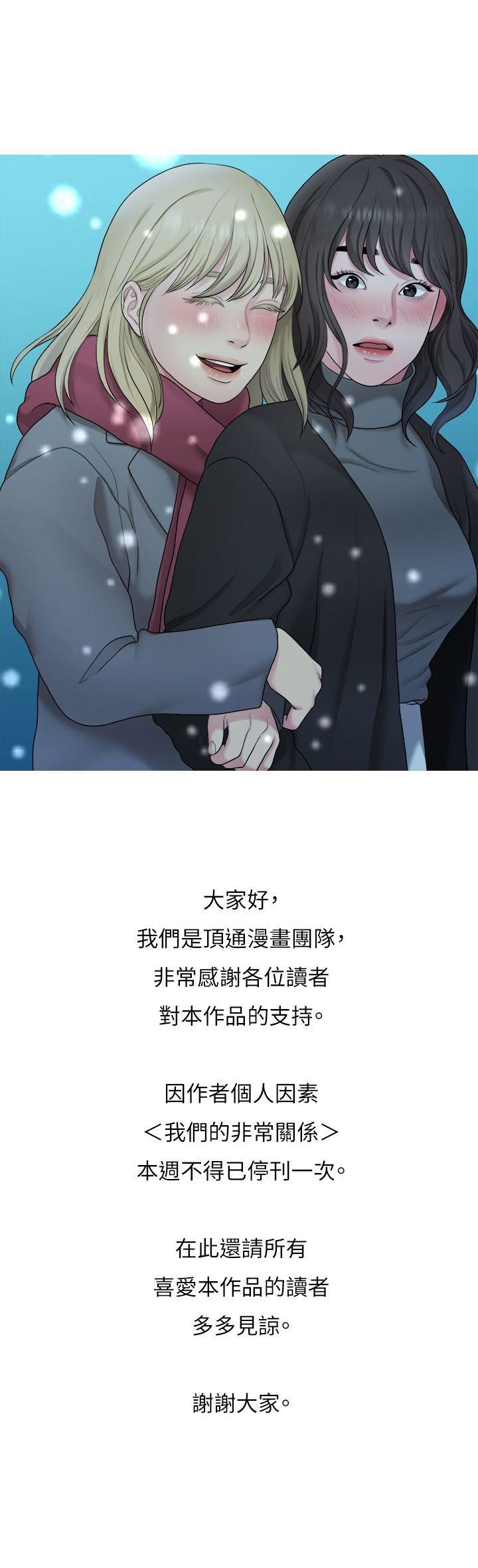 休刊公告 -我们的非常关係-无名（第1张）