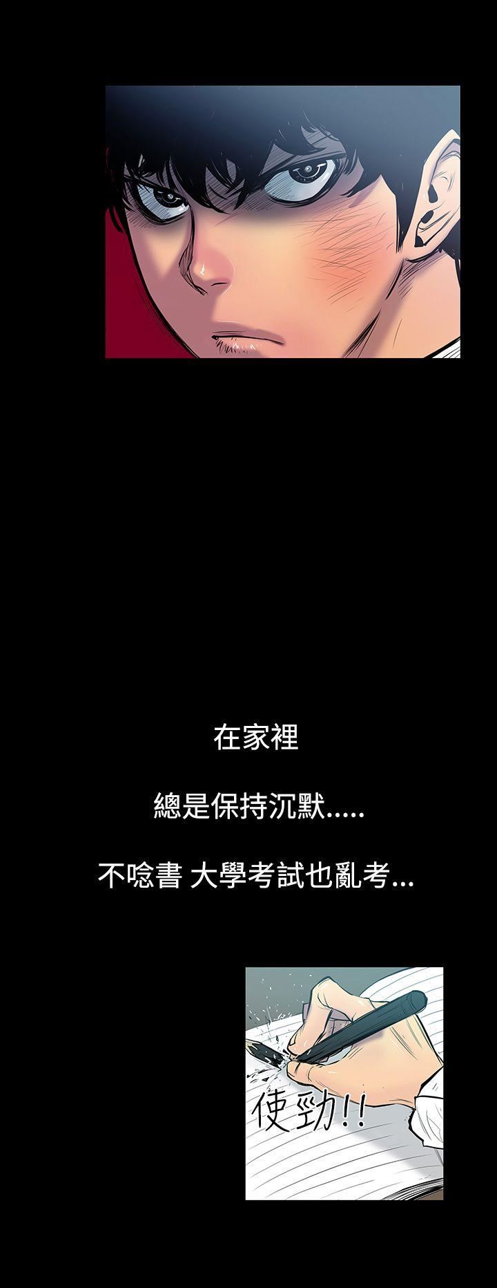 第3话-继母 -无法停止的甜蜜关係-无名（第6张）