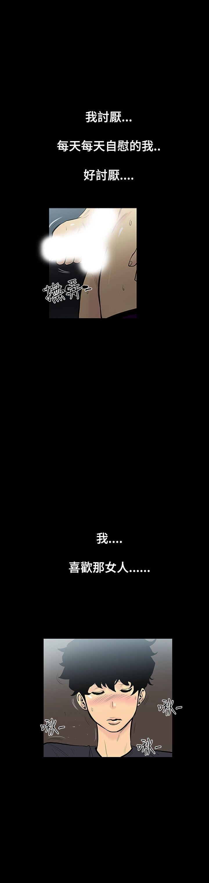 第3话-继母 -无法停止的甜蜜关係-无名（第10张）