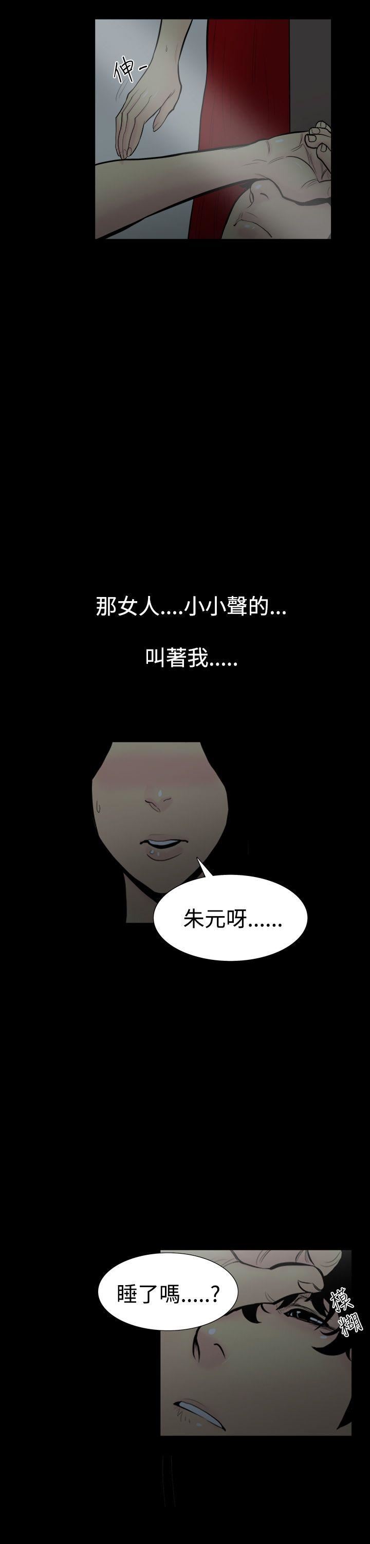 第3话-继母 -无法停止的甜蜜关係-无名（第16张）