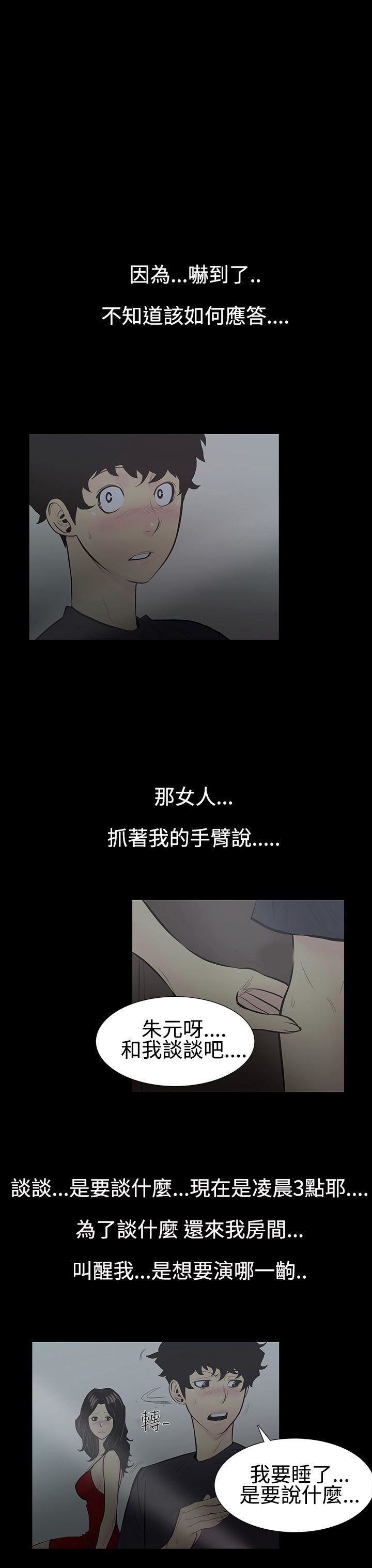 第4话-继母 -无法停止的甜蜜关係-无名（第4张）