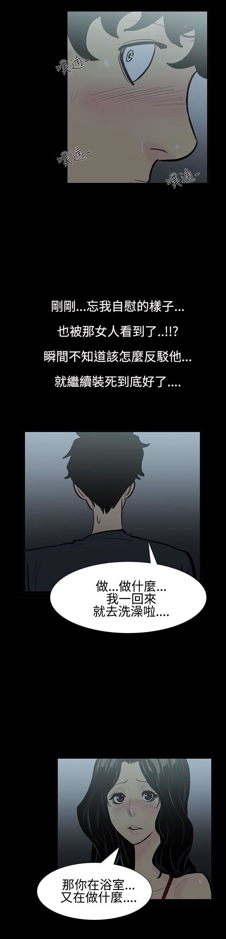 第4话-继母 -无法停止的甜蜜关係-无名（第8张）