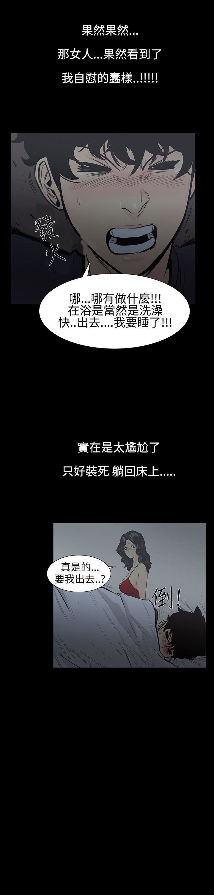 第4话-继母 -无法停止的甜蜜关係-无名（第9张）