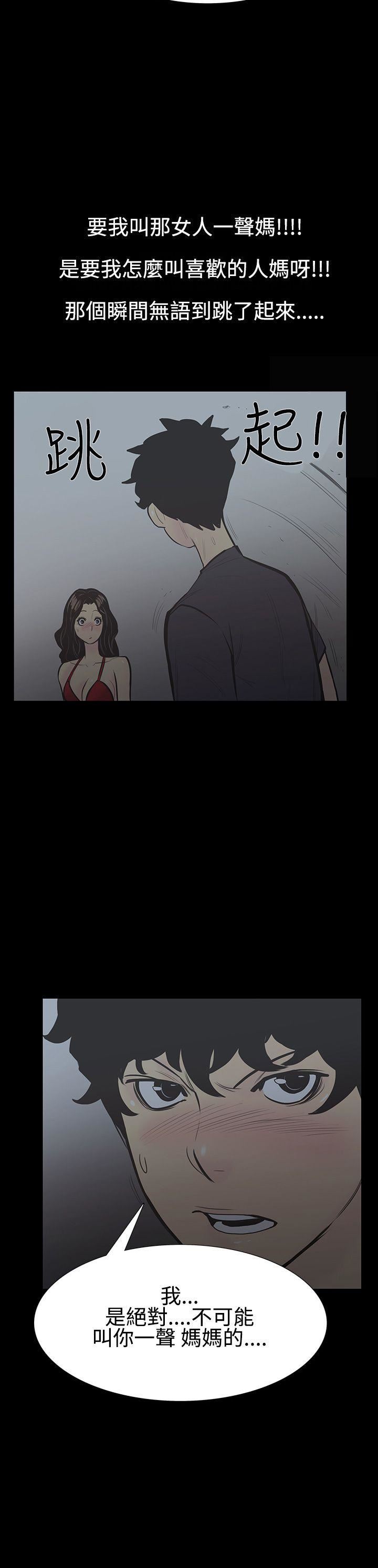 第4话-继母 -无法停止的甜蜜关係-无名（第12张）