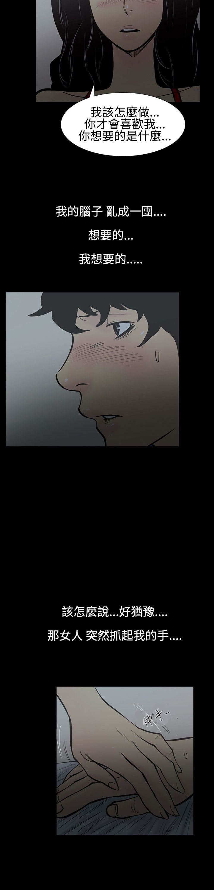 第4话-继母 -无法停止的甜蜜关係-无名（第15张）