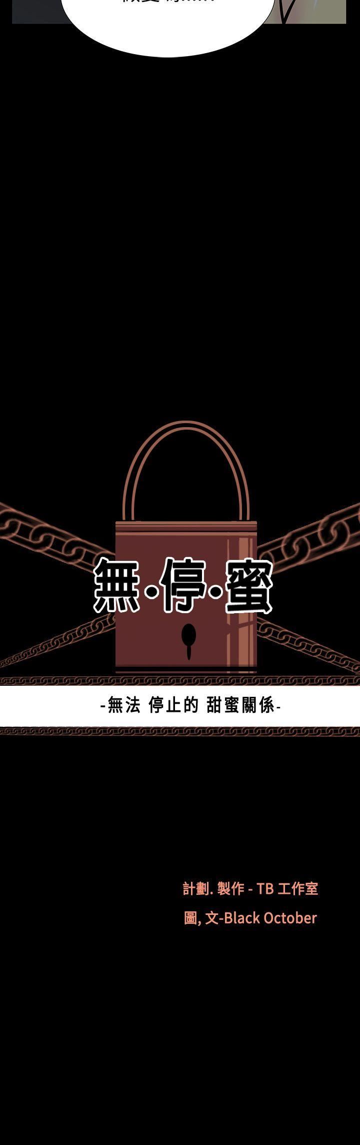 第5话-继母 -无法停止的甜蜜关係-无名（第4张）