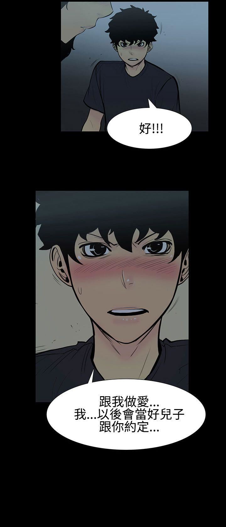第5话-继母 -无法停止的甜蜜关係-无名（第7张）