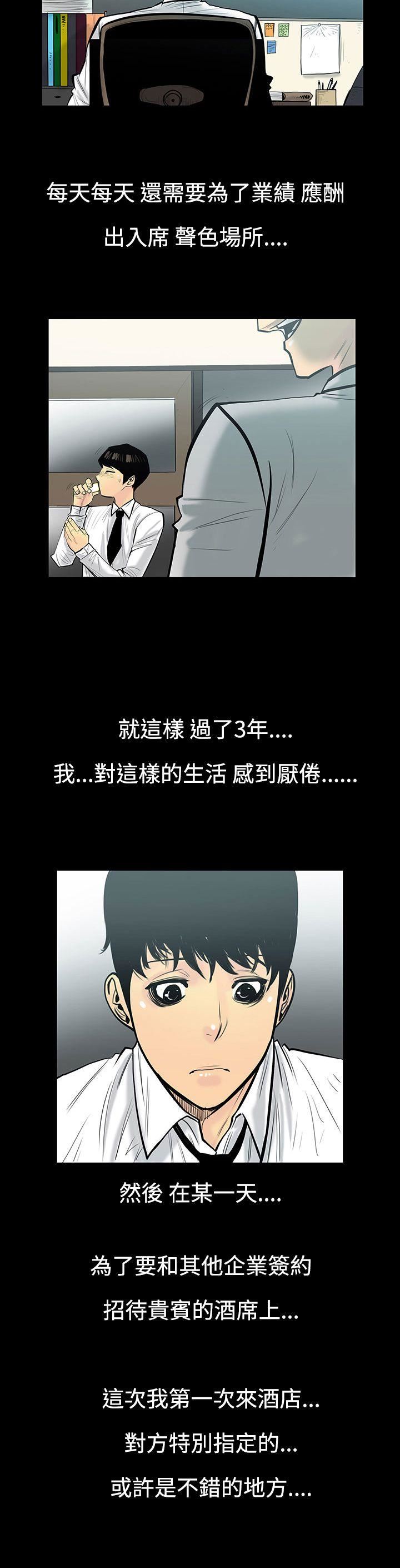 第5话-继母 -无法停止的甜蜜关係-无名（第15张）