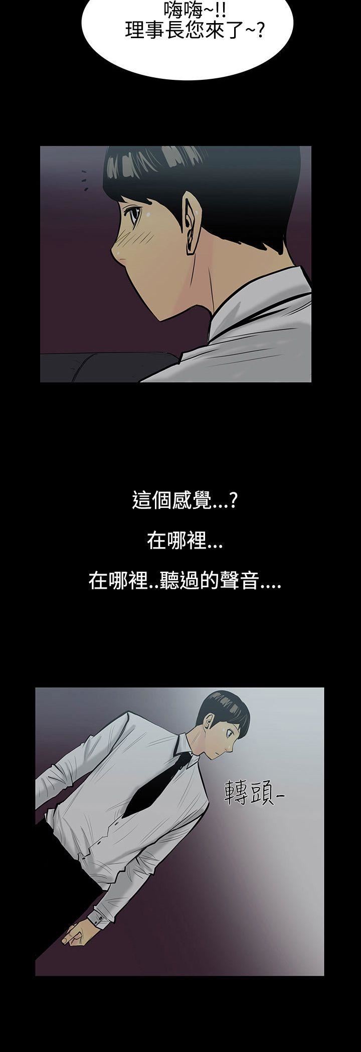 第5话-继母 -无法停止的甜蜜关係-无名（第17张）