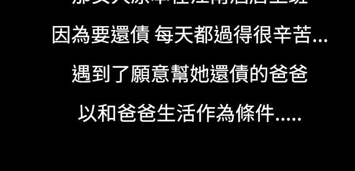 第6话-继母 -无法停止的甜蜜关係-无名（第5张）