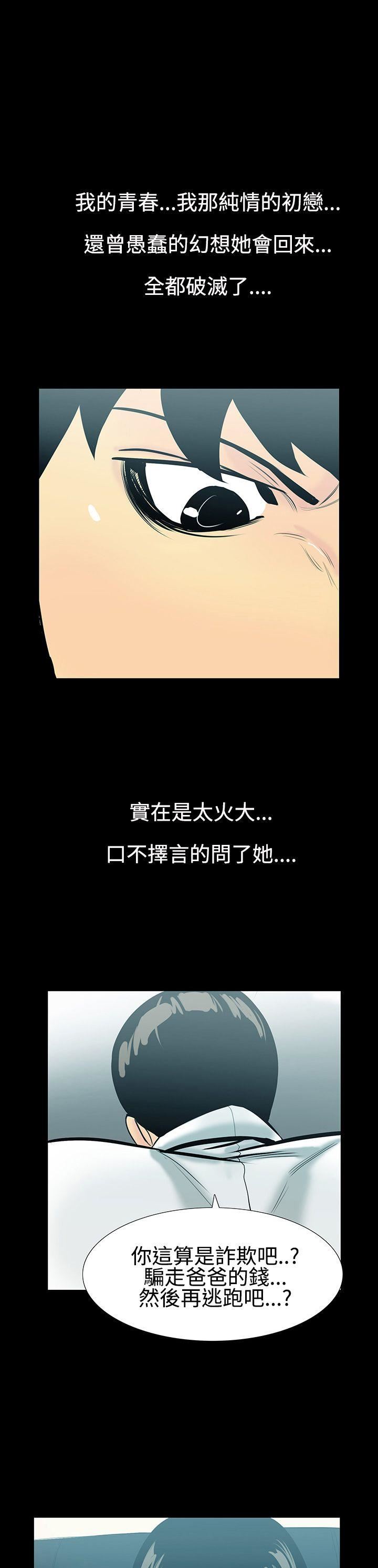 第6话-继母 -无法停止的甜蜜关係-无名（第7张）