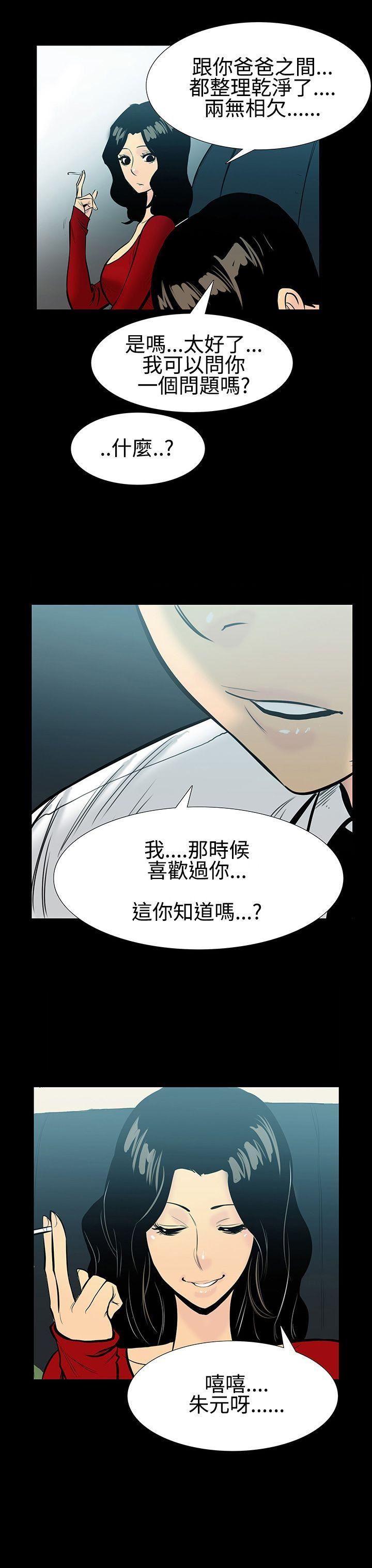 第6话-继母 -无法停止的甜蜜关係-无名（第9张）