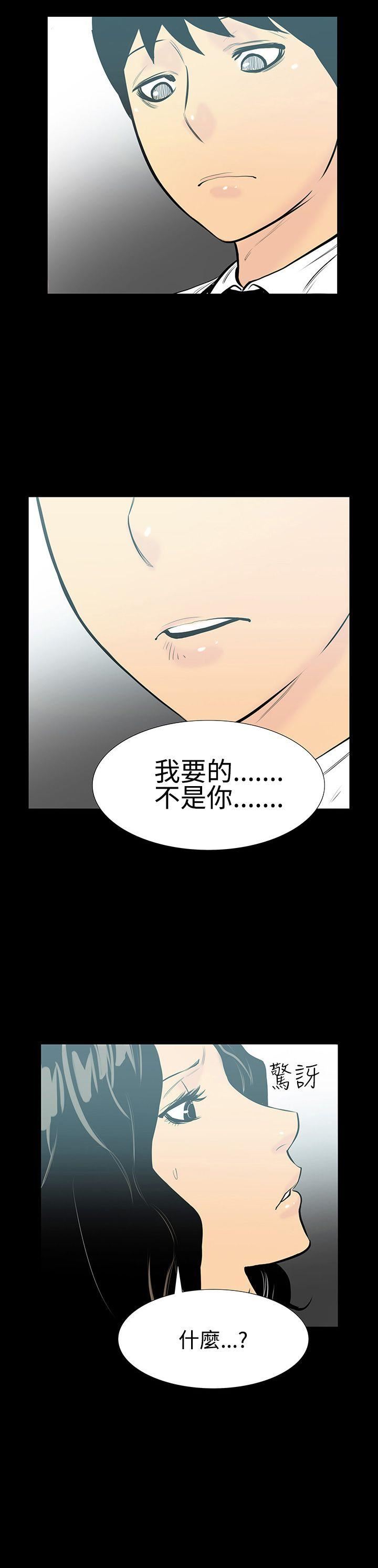 第6话-继母 -无法停止的甜蜜关係-无名（第16张）