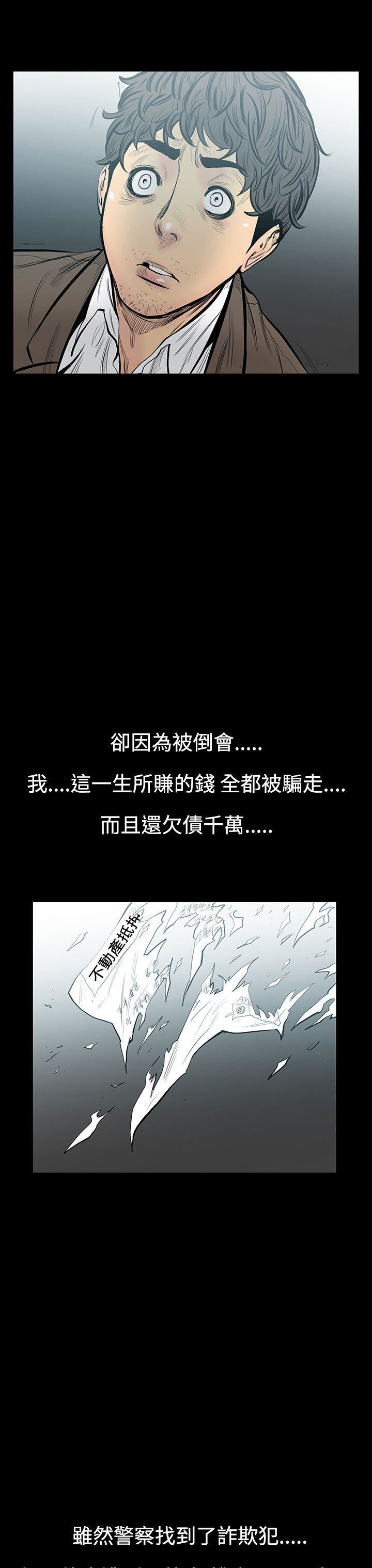 第7话-朋友的太太 -无法停止的甜蜜关係-无名（第4张）