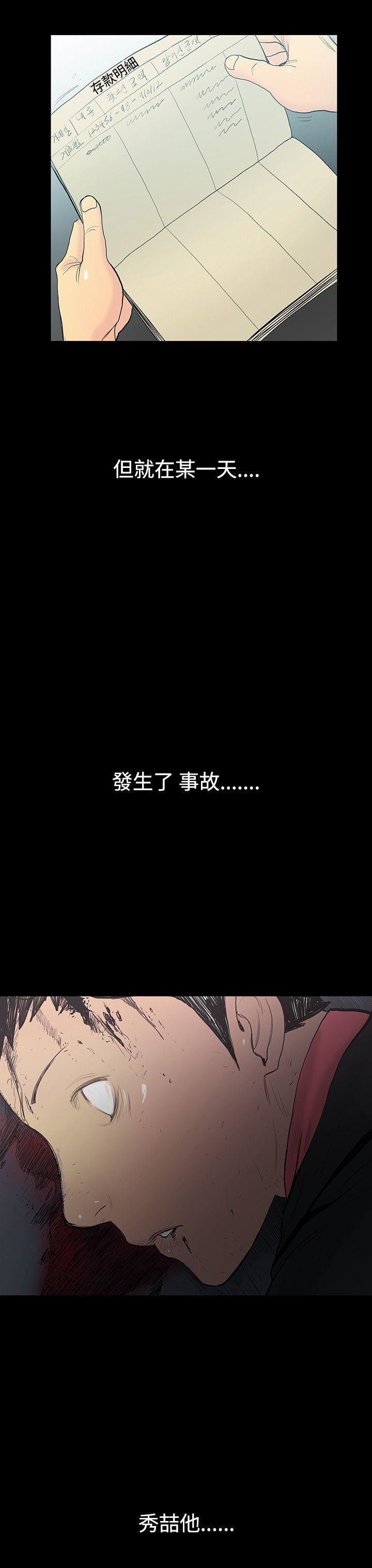 第7话-朋友的太太 -无法停止的甜蜜关係-无名（第10张）