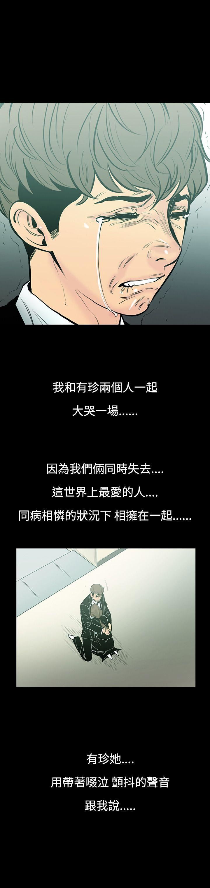 第7话-朋友的太太 -无法停止的甜蜜关係-无名（第15张）