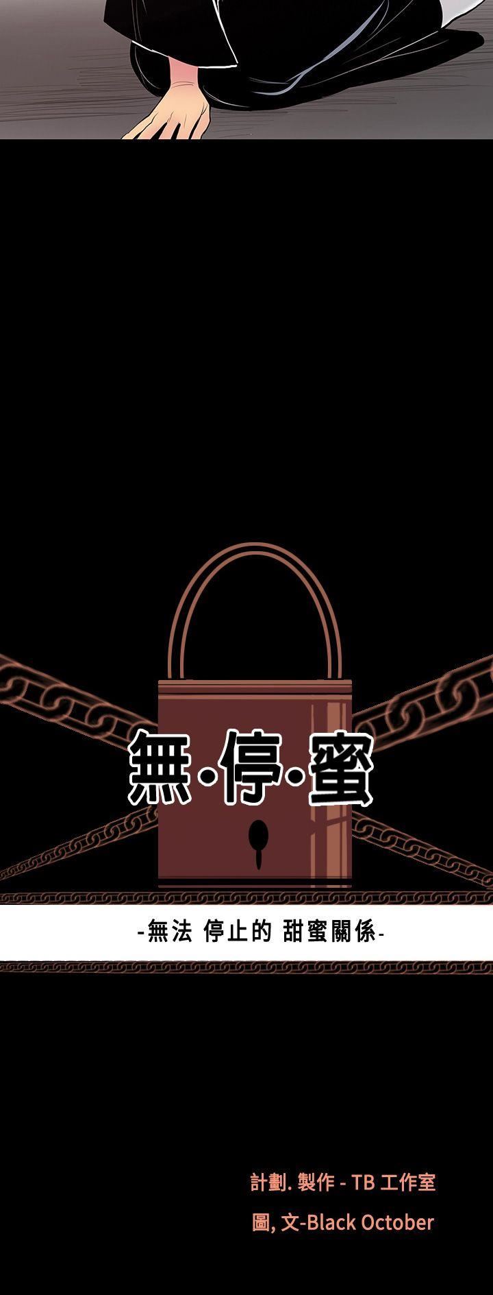 第8话-朋友的太太 -无法停止的甜蜜关係-无名（第2张）
