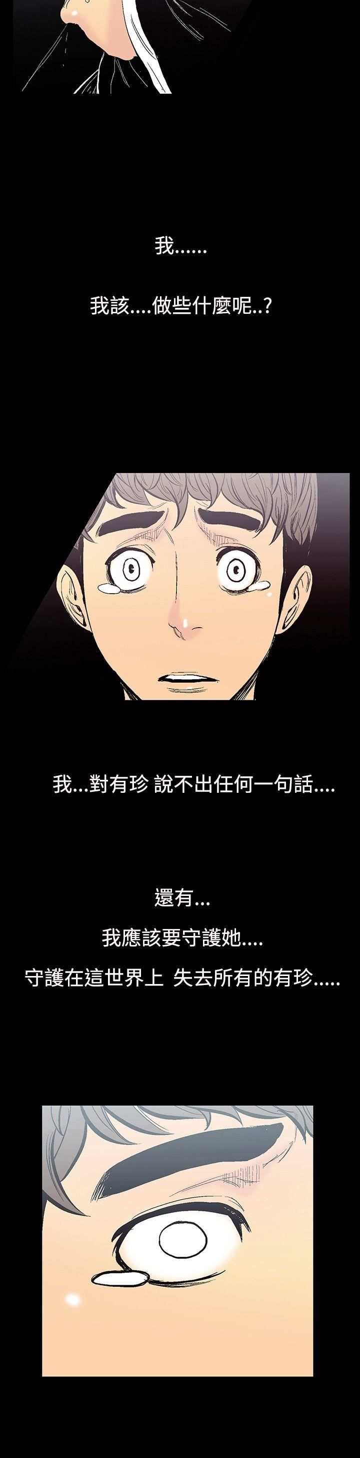 第8话-朋友的太太 -无法停止的甜蜜关係-无名（第4张）