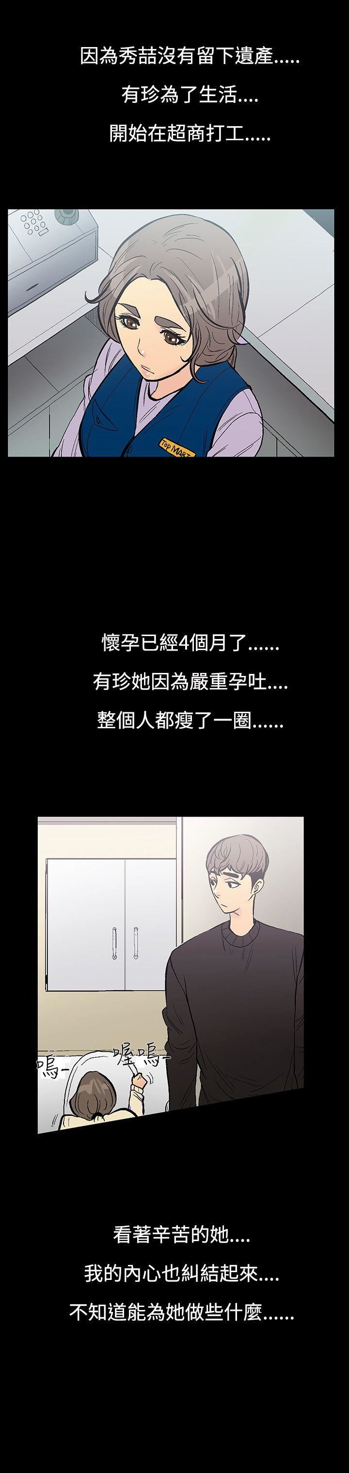 第8话-朋友的太太 -无法停止的甜蜜关係-无名（第5张）