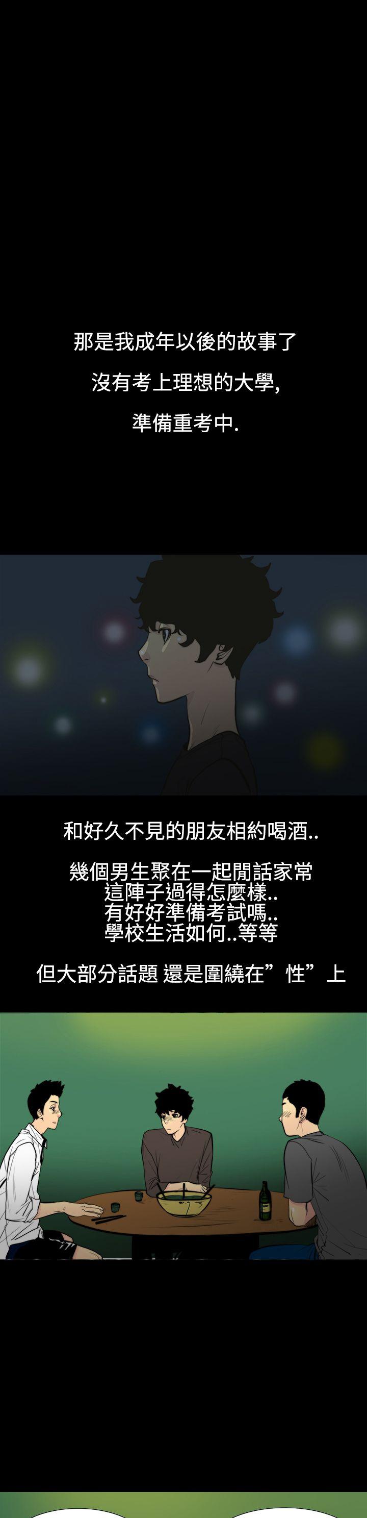 第1话-继母 -无法停止的甜蜜关係-无名（第2张）