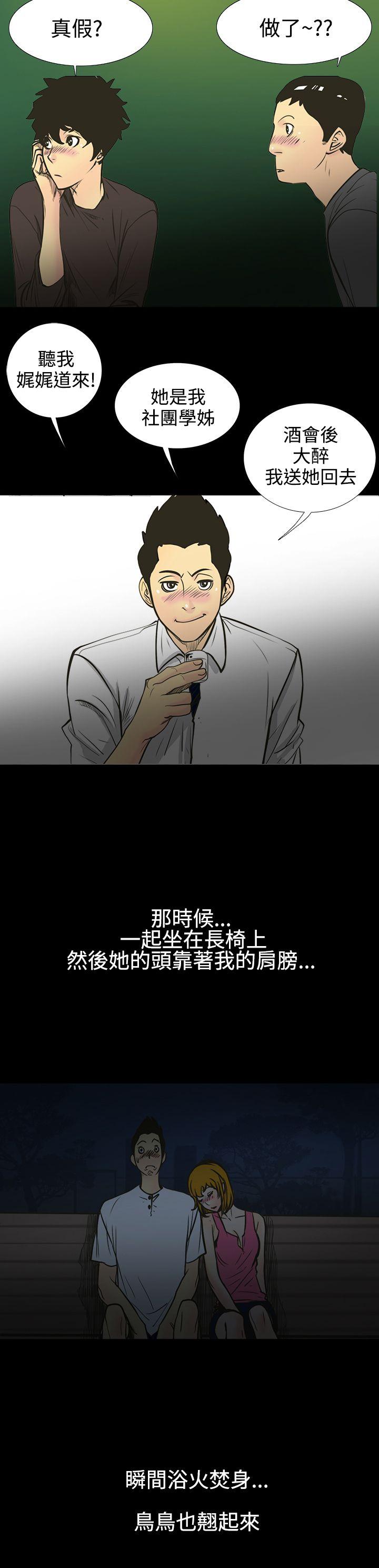 第1话-继母 -无法停止的甜蜜关係-无名（第3张）
