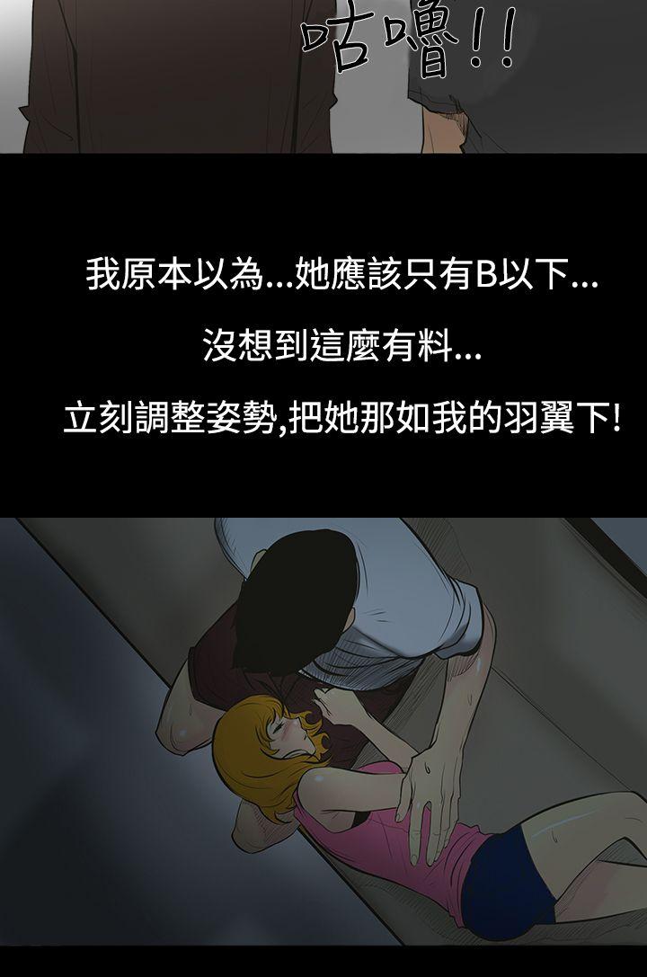 第1话-继母 -无法停止的甜蜜关係-无名（第5张）