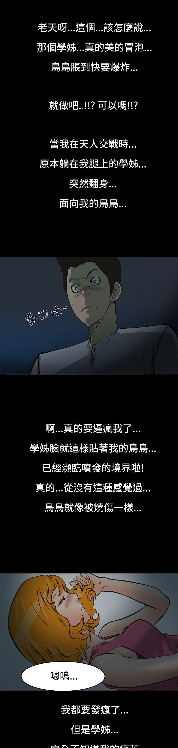 第1话-继母 -无法停止的甜蜜关係-无名（第6张）