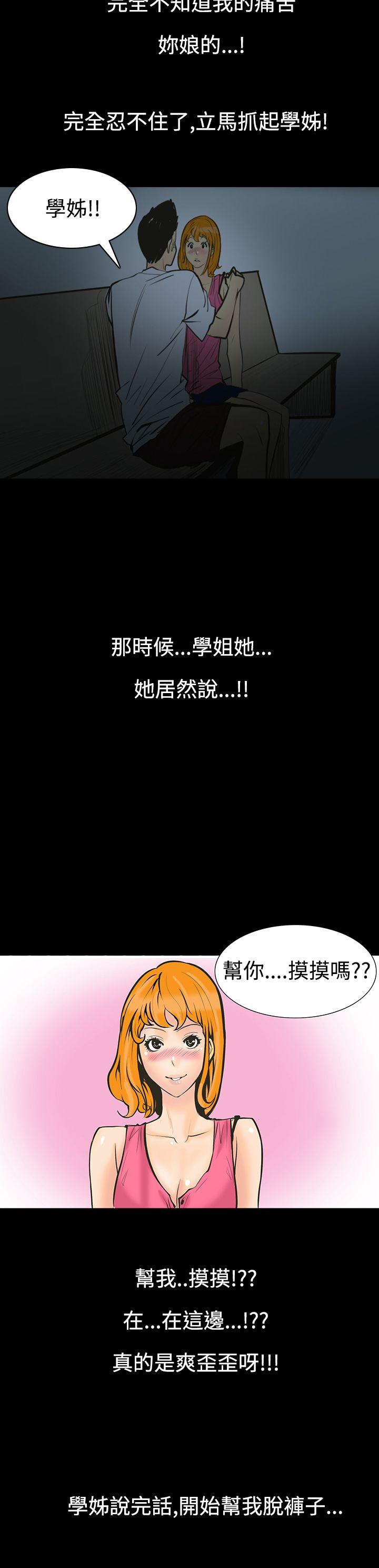 第1话-继母 -无法停止的甜蜜关係-无名（第7张）