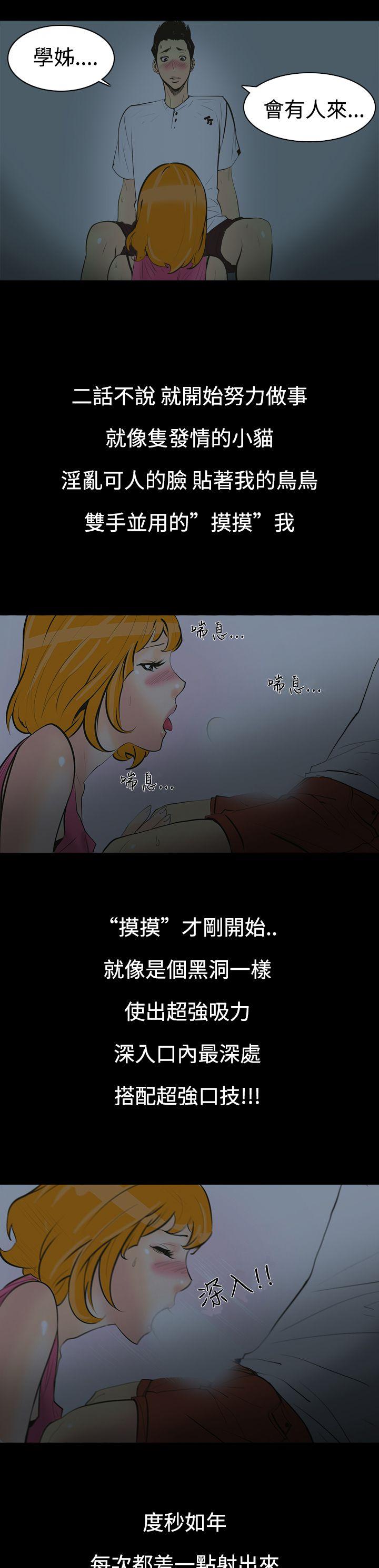 第1话-继母 -无法停止的甜蜜关係-无名（第8张）