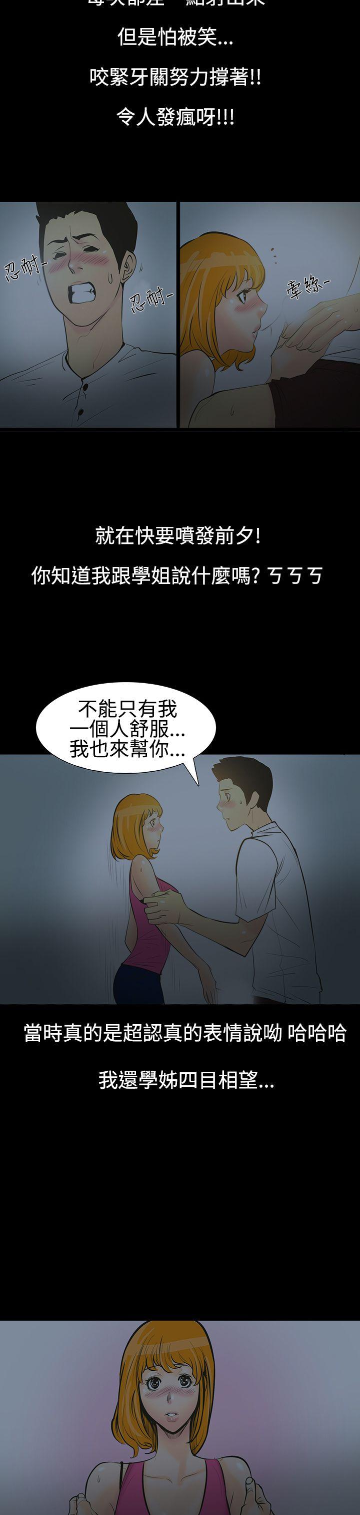 第1话-继母 -无法停止的甜蜜关係-无名（第9张）