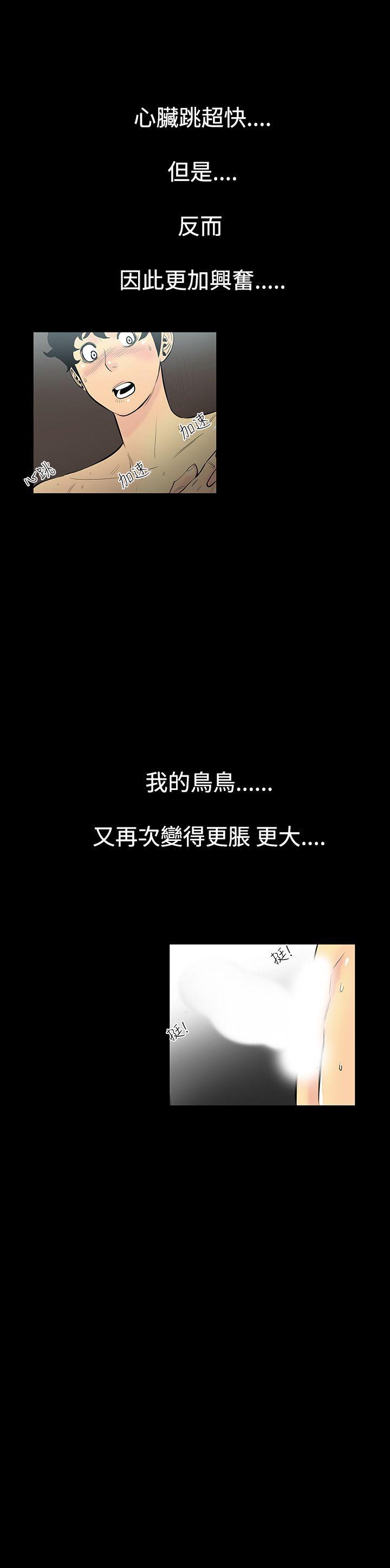 第2话-继母 -无法停止的甜蜜关係-无名（第9张）