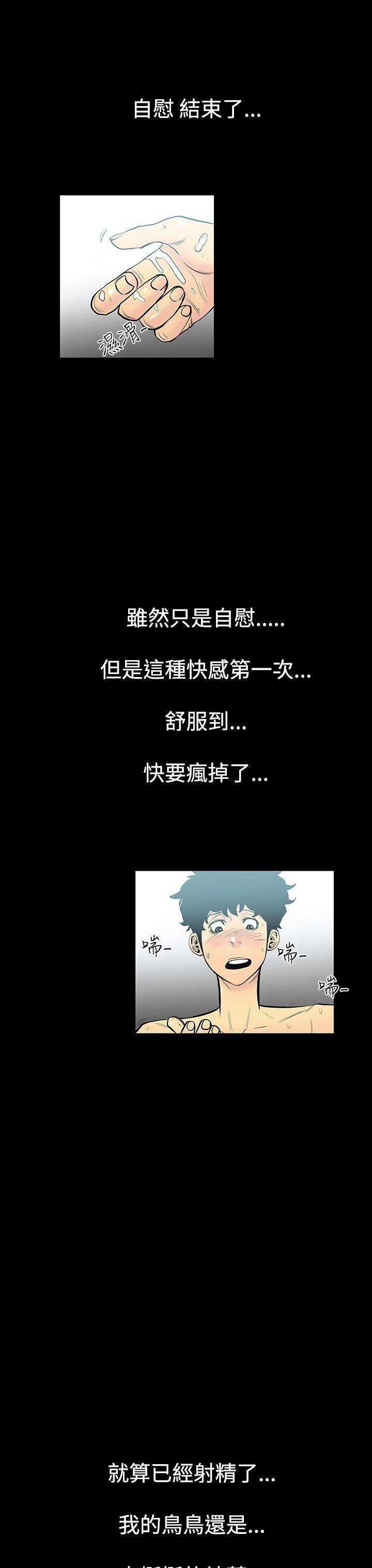 第2话-继母 -无法停止的甜蜜关係-无名（第16张）