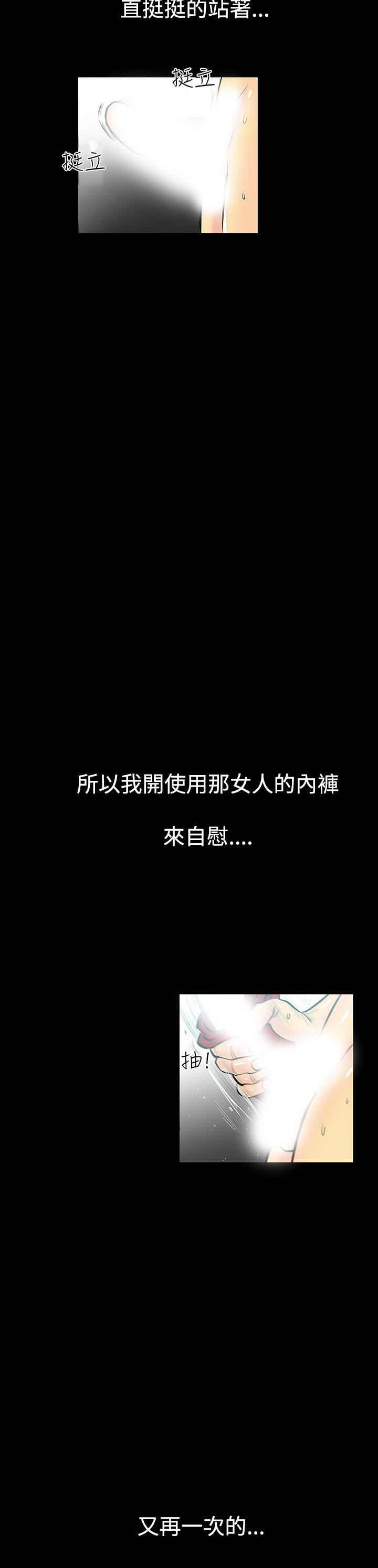 第2话-继母 -无法停止的甜蜜关係-无名（第17张）