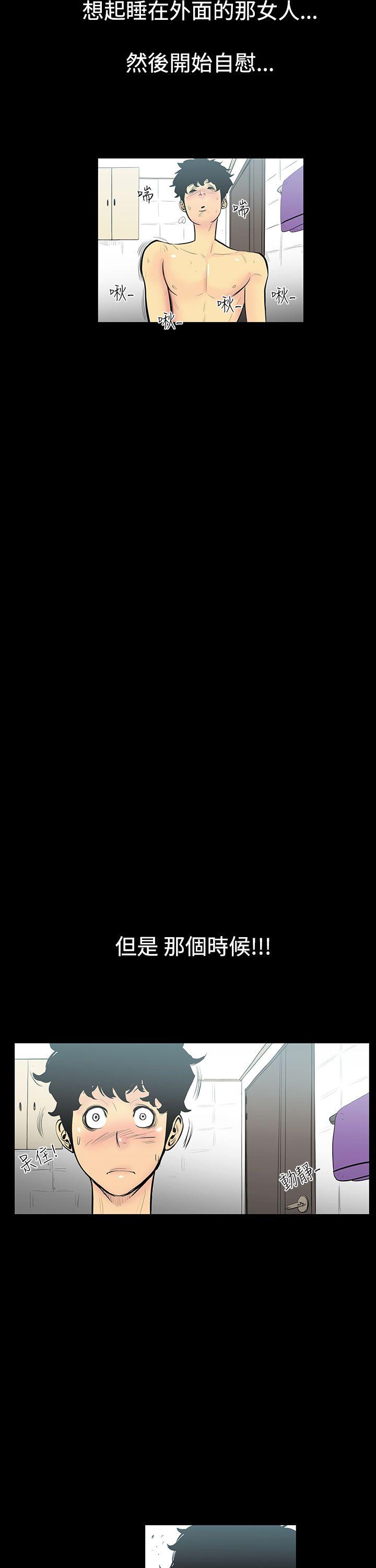 第2话-继母 -无法停止的甜蜜关係-无名（第18张）