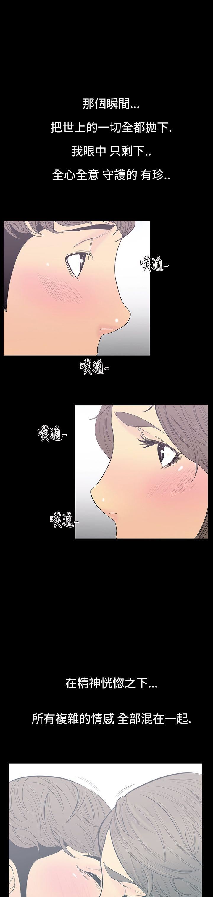 第10话-朋友的太太 -无法停止的甜蜜关係-无名（第4张）