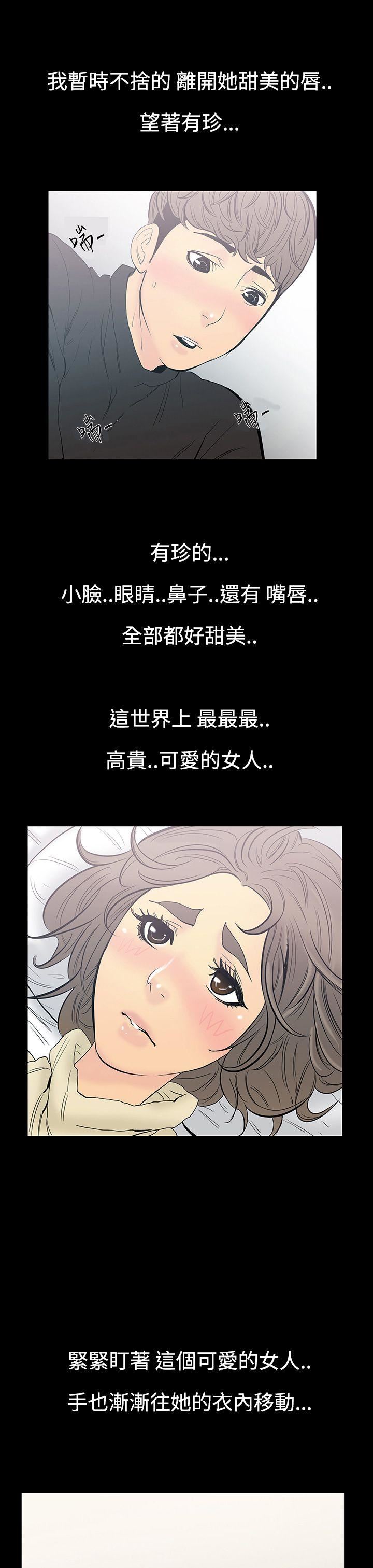 第10话-朋友的太太 -无法停止的甜蜜关係-无名（第6张）