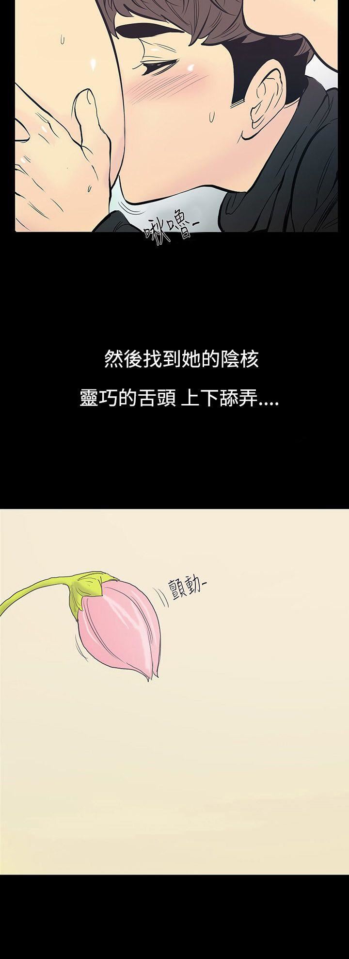 第11话-朋友的太太 -无法停止的甜蜜关係-无名（第5张）