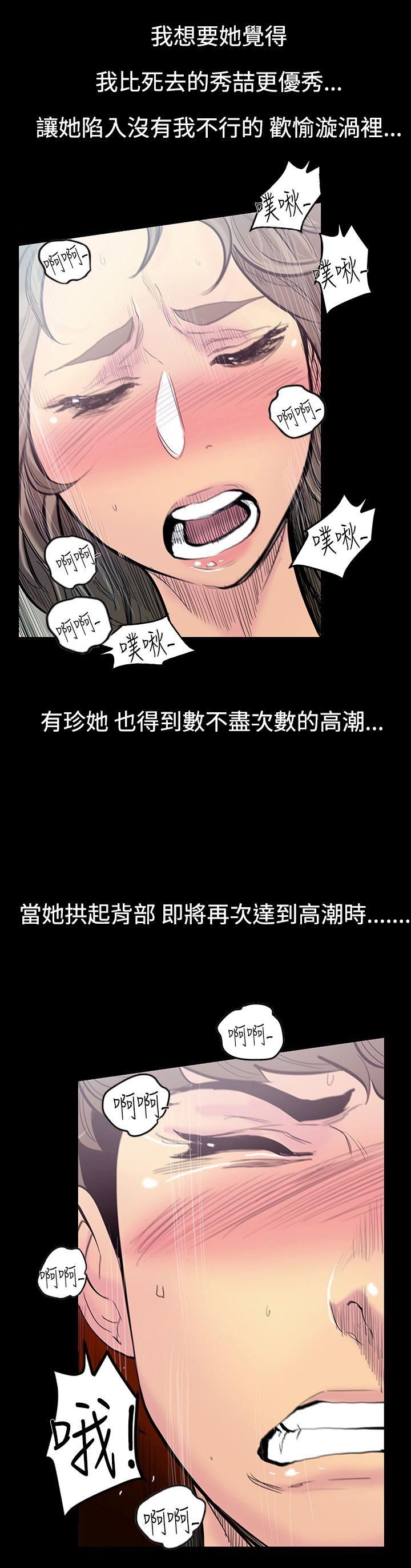 第12话-朋友的太太 -无法停止的甜蜜关係-无名（第9张）