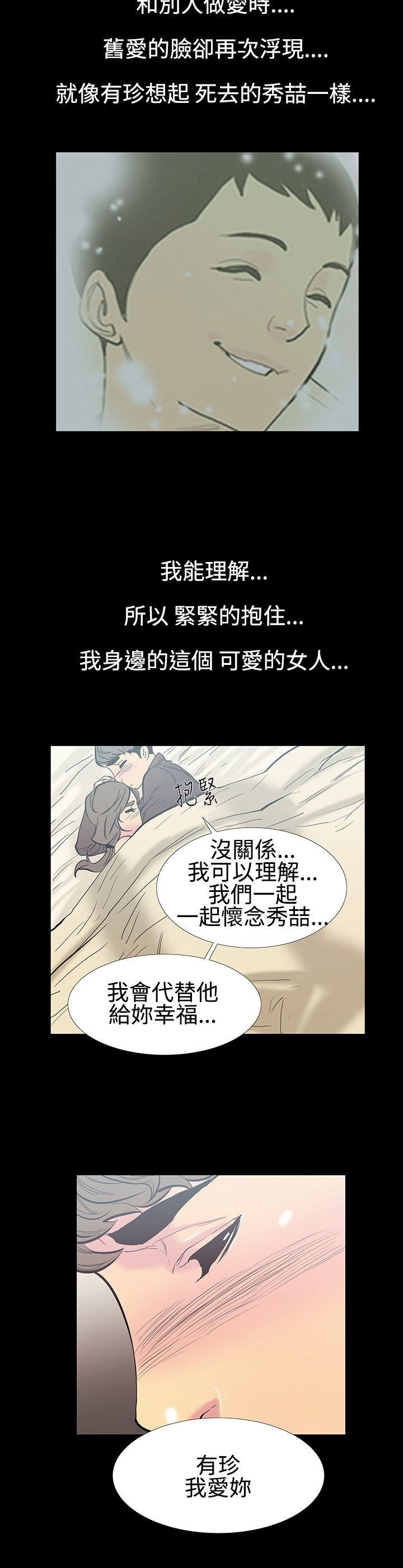 第12话-朋友的太太 -无法停止的甜蜜关係-无名（第12张）